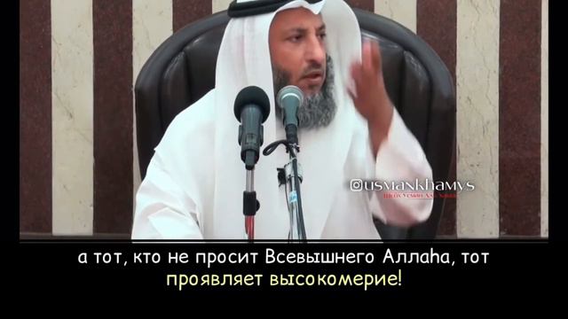Аллах гневается на того кто не просит у него смотреть онлайн