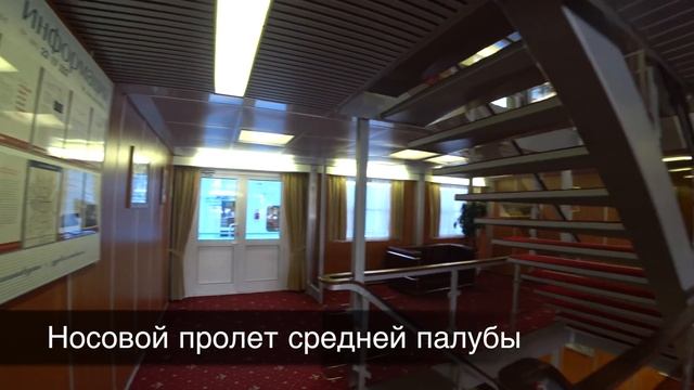 Теплоход «Илья Репин». Обзор