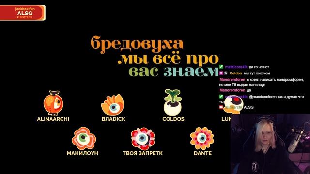 АЛИНА В ДЖЕКБОКС БРЕДОВУХА С ПОДПИСЧИКАМИ