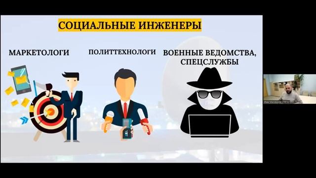 Социальные аспекты кибербезопасности смотреть онлайн