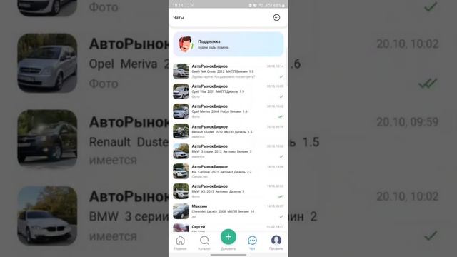"SkilCar.Ru" – Cервис бесплатных объявлений! смотреть онлайн