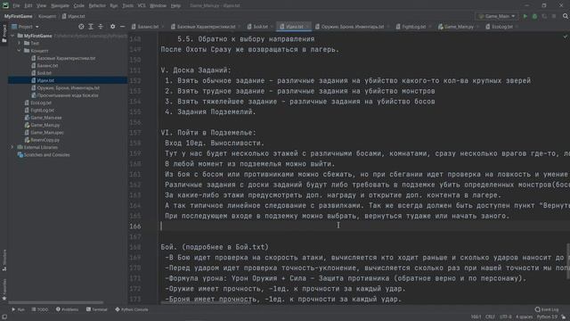 Описание моей пошаговой текстовой RPG, видео 2 смотреть онлайн