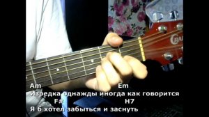 Жесткое танго (Текст песни, аккорды, разбор).