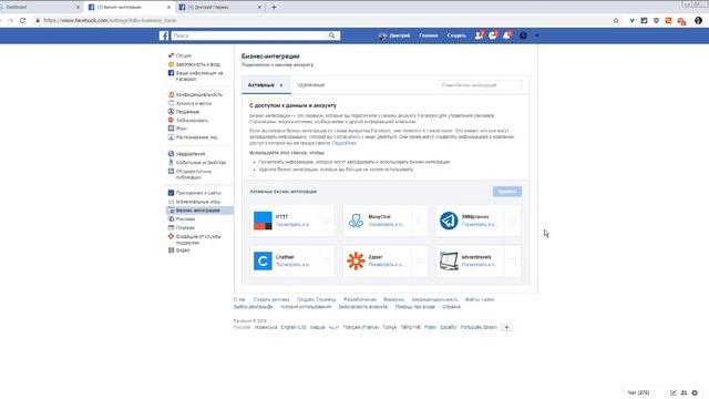 ManyСhat на русском. Нельзя подключить бот к странице. Меничат не видит бизнес страницу фейсбук смотреть онлайн