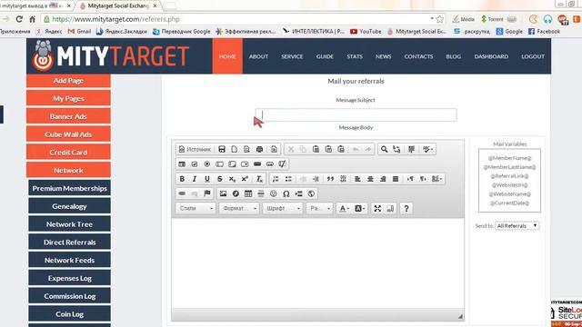 Mitytarget как отправить письмо всем личным партнерам mitytarget смотреть онлайн