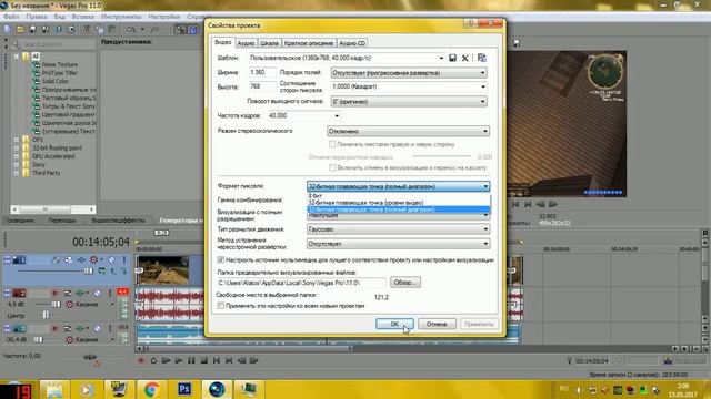 Как убрать затухание в видео после обработики ► Sony Vegas 10-13 смотреть онлайн