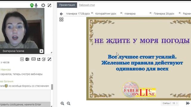 Планерка. Закрытие 18 каталога.Ставим цели, расставляем приоритеты. смотреть онлайн