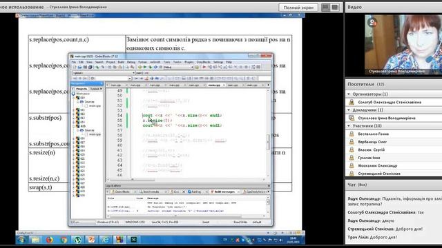 Тренінг С++ Базовий рівень Стукалова Ірина 9 1 смотреть онлайн