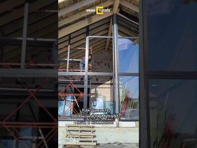Остекление дома пвх или алюминий? смотреть онлайн