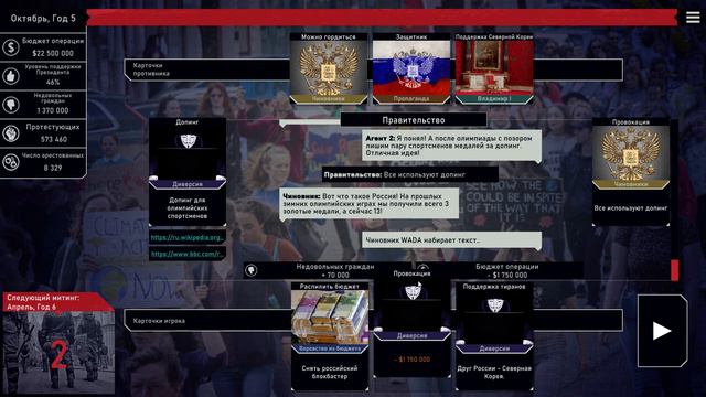 Us Spy Mission In Russia (Агент ГосДепа Миссия в России) полное прохождение.