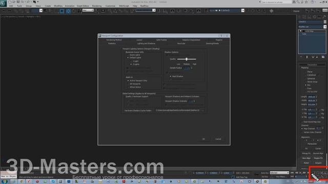 Не видно в 3D Max. Темно в 3D Max