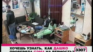 Дом-2. Жара, 24 выпуск