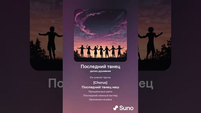 Вспомним танец наш не раз смотреть онлайн