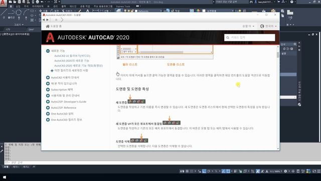 [CAD 채널] 시즌 7 (4) Layer의 모든 것 – Layer 설정과 Line 타입 불러오기 смотреть онлайн