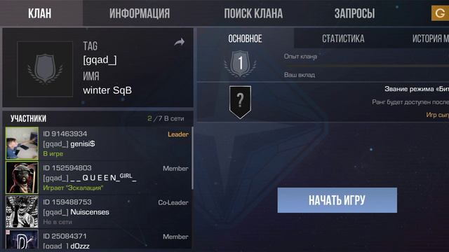 вступайте клан осталось 3 места смотреть онлайн