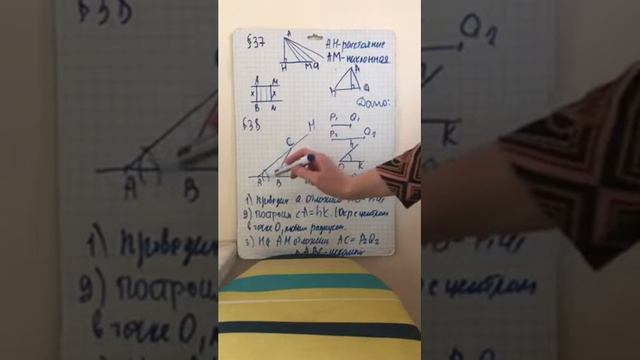 7 класс . Геометрия смотреть онлайн