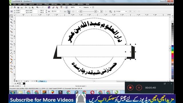 How to Round Urdu text in coreldraw x6 смотреть онлайн