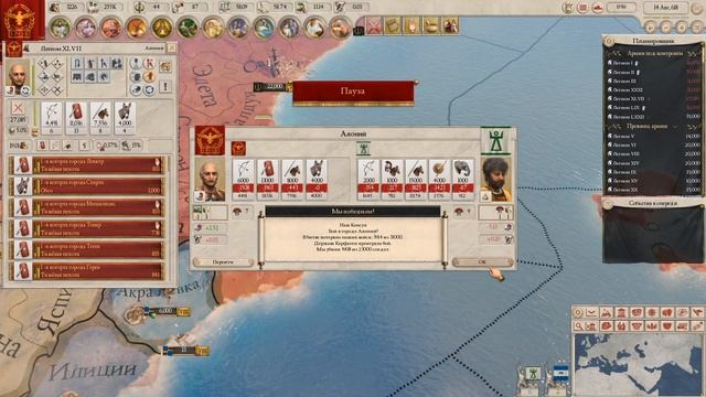 Рим #16. Отбираем Испанию. ЗАХВАТ МИРА(WORLD CONQUEST)| Imperator: Rome (Magna Graecia 1.4.) смотреть онлайн