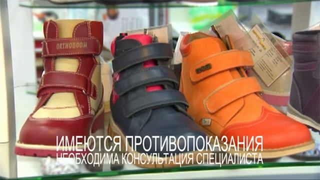 Детская ортопедическая обувь. смотреть онлайн