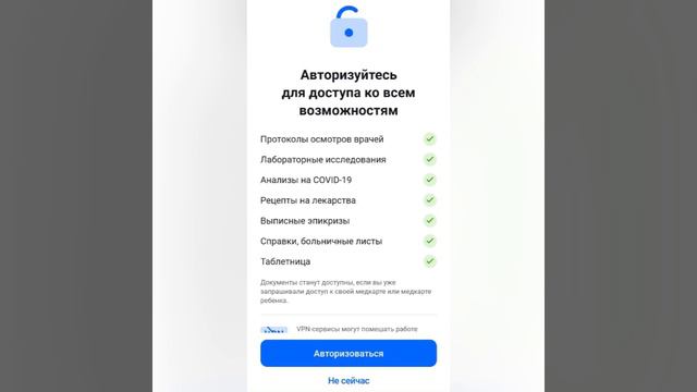 Приложение ЕМИАС - Запись в поликлинику без многочасовых очередей и регистратуры смотреть онлайн
