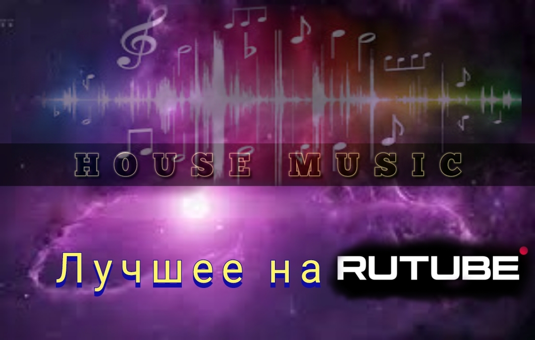 ? Современная Музыка ?Future House ✨ Сентябрь2023 ?
✨RudeLies & Clarx - Erase✨