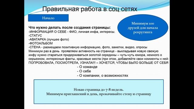 Как оформить страничку в ВК и чем её наполнить? смотреть онлайн
