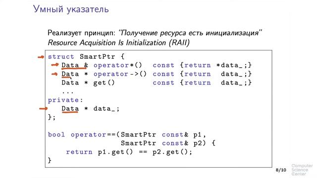 Программирование на языке C++ - 167 урок. Перегрузка операторов смотреть онлайн
