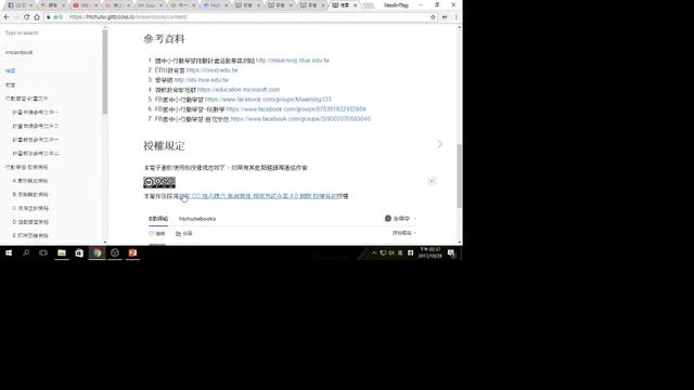 數位學習(6)-Gitbook смотреть онлайн