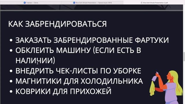 Клининговый бизнес с нуля 2021. Нужен только телефон. Все секреты смотреть онлайн