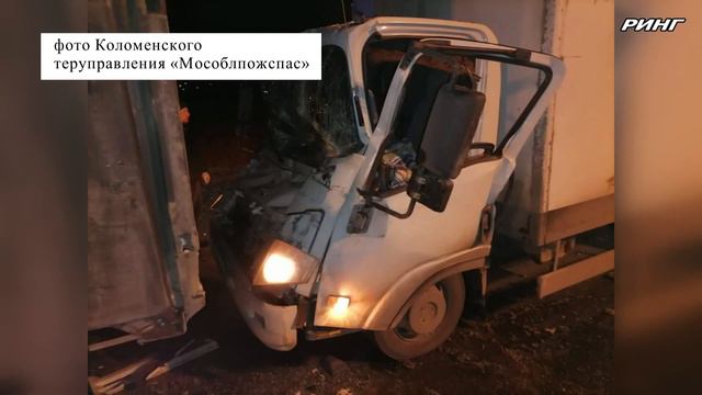 Столкновение двух грузовиков произошло 1 декабря в городском округе Луховицы, есть пострадавший смотреть онлайн