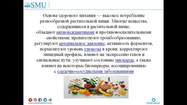 Здоровый образ жизни