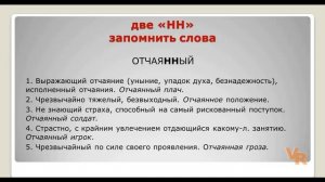 Н и НН в причастиях и отглагольных прилагательных (Правила. Исключения. Примеры). Занятие 8