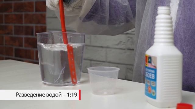 Средство для снятия обоев NEOMID 300 смотреть онлайн