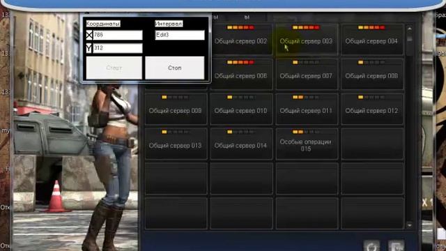 Открытие процесса Point Blank на x32.mp4 смотреть онлайн