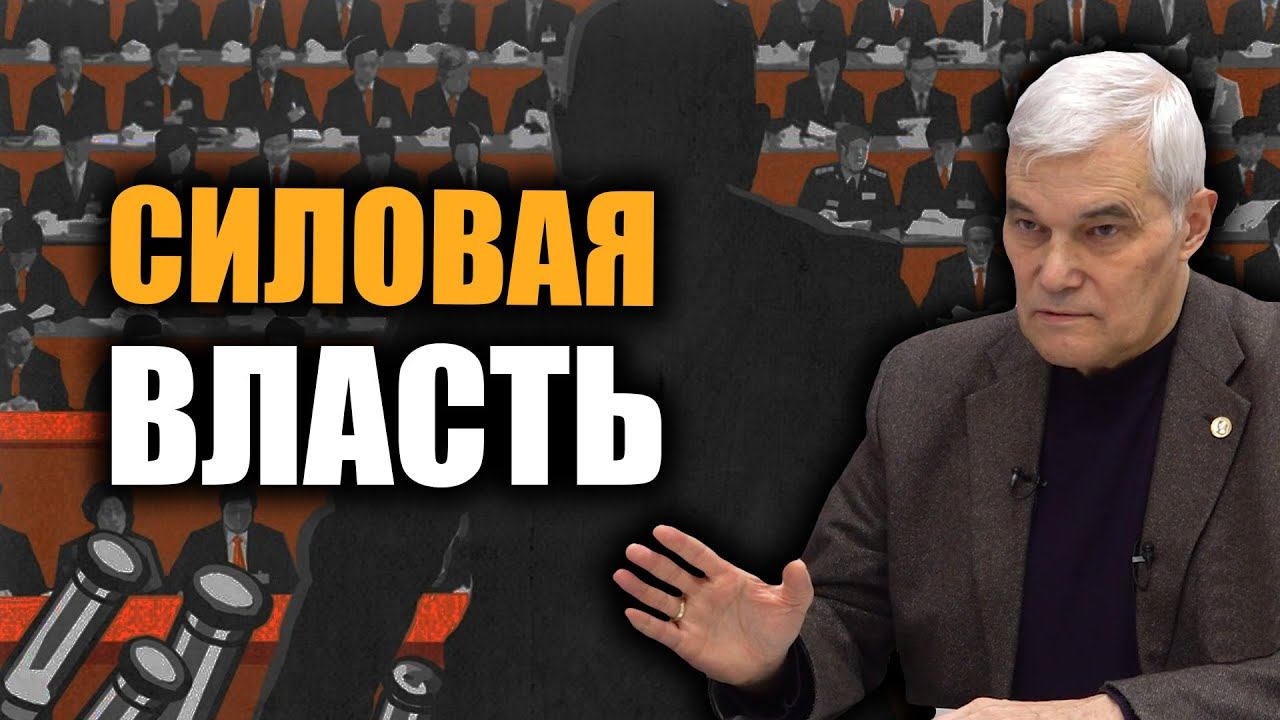 Курс геополитики (Часть 15). Константин Сивков. смотреть онлайн