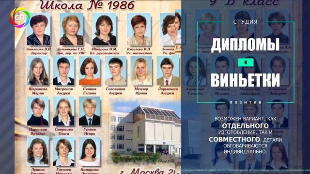 Дипломы и виньетки под заказ смотреть онлайн