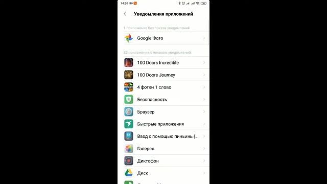 Push уведомления что это в телефоне смотреть онлайн