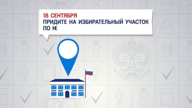 Вопросы избирателей №30 смотреть онлайн
