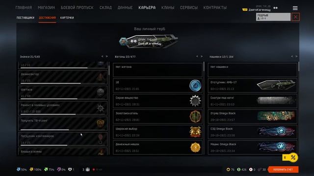 Warface Мясорубки/РМ смотреть онлайн