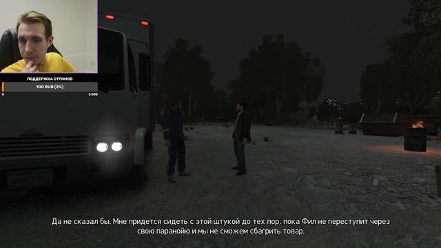 GTA IV. ДЕНЬ 6