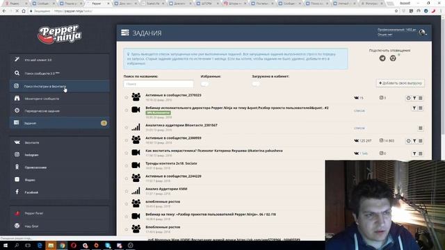 Вебинар Pepper.Ninja на тему "Разбор проекта пользователей". #2 смотреть онлайн