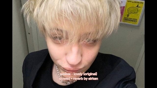 шайни - lovely (original) (slowed + reverb by eirken) смотреть онлайн