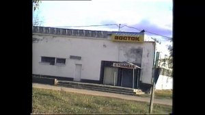 Город Бикин. Хабаровский край. 1997 год. (60fps, FHD)