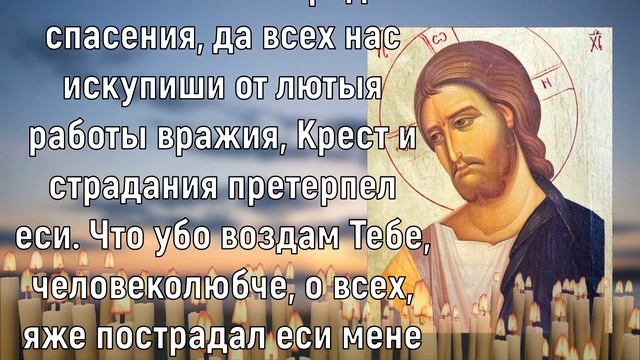 Пропустишь, потом не жалей! Удели этой молитве 3 минуты и она поможет! Сильная Иисусова молитва смотреть онлайн