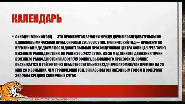 Измерение времени. Определение географической долготы смотреть онлайн