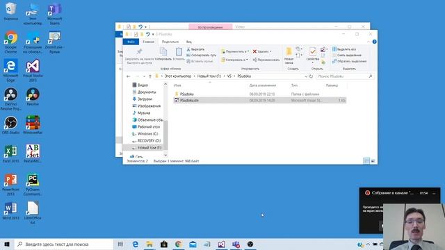 MS Teams: Вебинар с демонстрацией экрана или окна смотреть онлайн