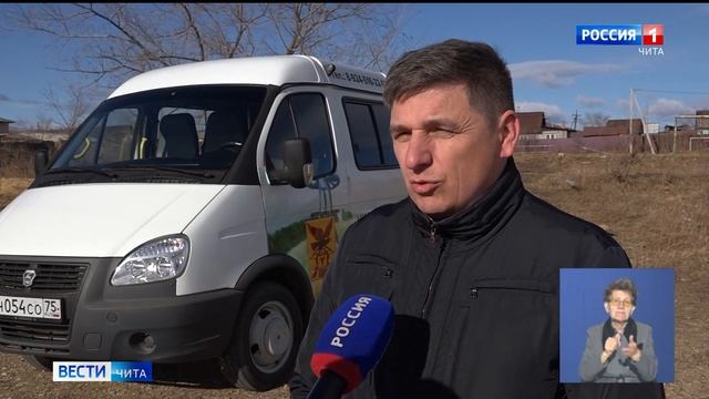 Мобильный офис газификации работает в отдалённых районах Читы смотреть онлайн