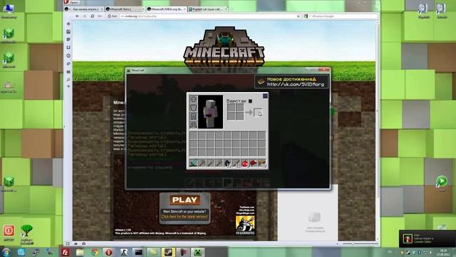 Minecraft Как начать играть [mc.SVIDA.org] смотреть онлайн