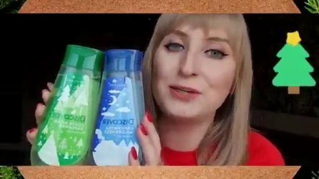 Новогодние гели для душа Discover смотреть онлайн