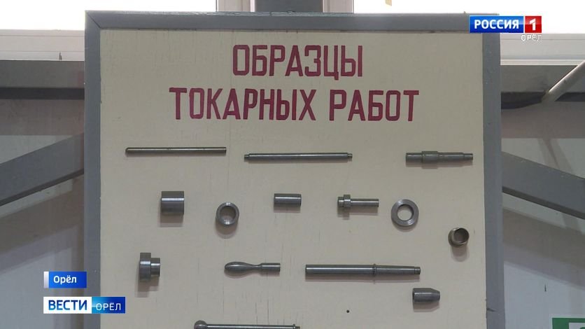 Орловский автодорожный техникум начал ускоренную подготовку токарей смотреть онлайн